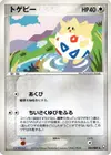 Product image for Togepi