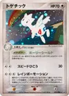 Product image for Togetic