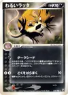 Product image for Dark Raticate