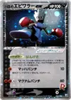 Product image for Tygnon ex de Rocket