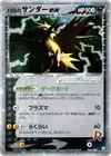 Product image for Électhor ex de Rocket