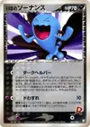 Product image for Rockets Wobbuffet