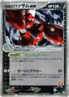 Product image for Rockets Scizor ex