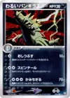 Product image for Dark Tyranitar