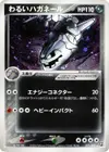 Product image for Dark Steelix