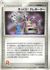 Product image for Swoop Teleporter