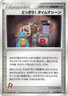 Product image for Surprise Time Machine