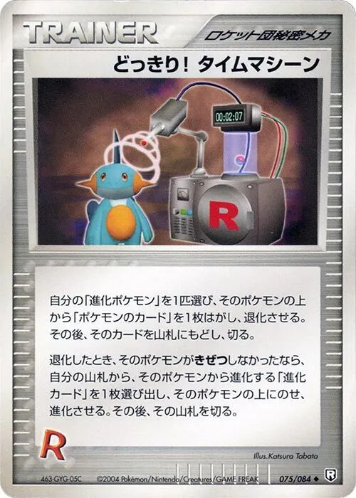 Surprise Time Machine — Rocket Gang Strikes Back — Pokemon Japan