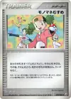 Product image for Copycat