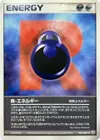 Product image for Énergie R