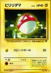 Product image for Voltorb