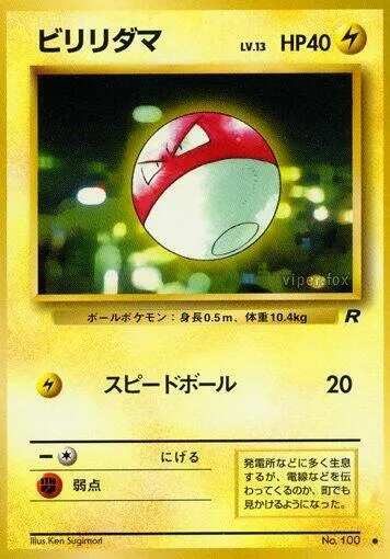 Voltorb — Rocket Gang — Pokemon Japan