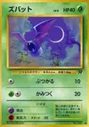 Product image for Zubat
