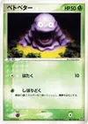 Product image for Grimer