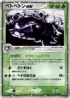 Product image for Muk ex