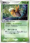 Product image for Shedinja