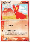 Product image for Slugma