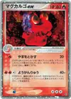 Product image for Magcargo ex