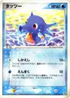 Product image for Horsea
