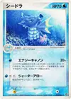 Product image for Seadra