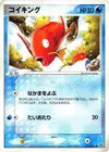 Product image for Magikarp