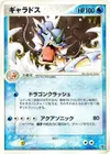 Product image for Gyarados