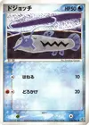 Product image for Barboach