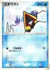 Product image for Snorunt