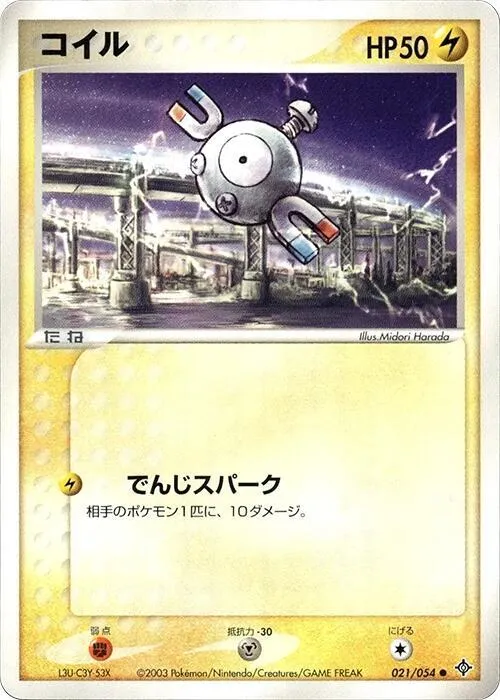 Magnemite — Rulers of the Heavens — Pokemon Japan