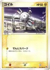 Product image for Magnemite