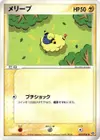 Product image for Mareep