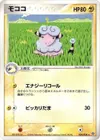Product image for Flaaffy