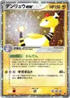 Product image for Ampharos ex