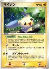 Product image for Minun