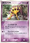 Product image for Girafarig