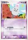 Product image for Spoink