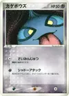 Product image for Shuppet