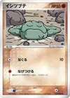 Product image for Geodude