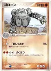 Product image for Graveler