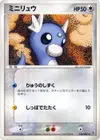 Product image for Dratini