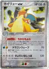 Product image for Dragonite ex
