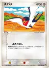 Product image for Taillow