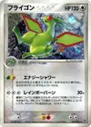 Product image for Flygon