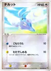 Product image for Swablu