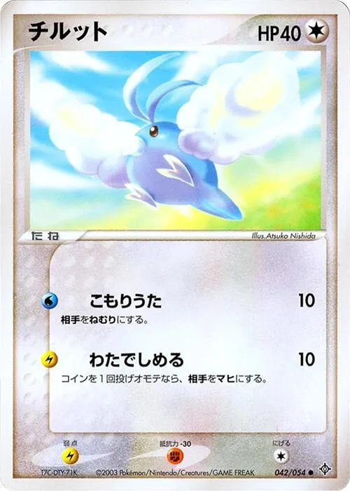 Swablu — Rulers of the Heavens — Pokemon Japan