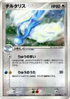 Product image for Altaria