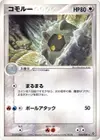 Product image for Shelgon