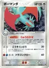 Product image for Salamence