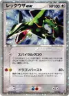 Product image for Rayquaza ex