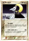 Product image for Skarmory